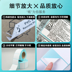 ฉลากกระดาษความร้อนแบบไม่มีแกนขนาด 60x40 มม. ยี่ห้อ Ji'an สำหรับบาร์โค้ดใบนำส่งสินค้าในคลังสินค้าและขนส่งด่วน - Product Image 5
