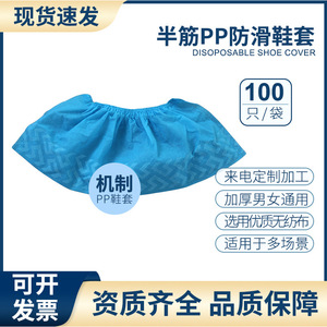 Disposable Non-Woven <b>Shoe</b> Covers Custom Size Anti-Slip Textured Dustproof For Indoor Household Use - Product Image 5