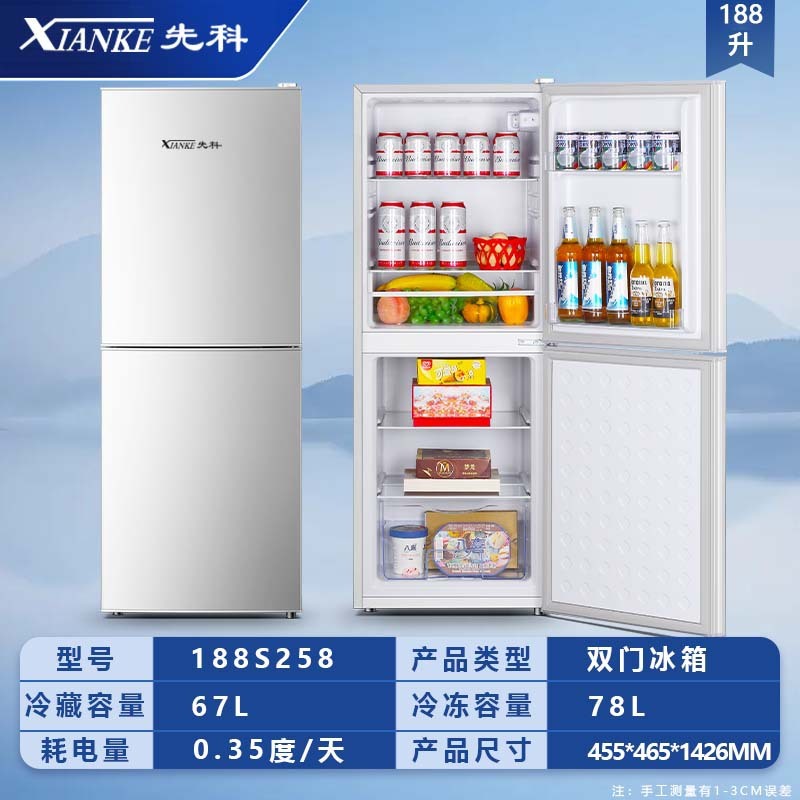 Xianke 188s258