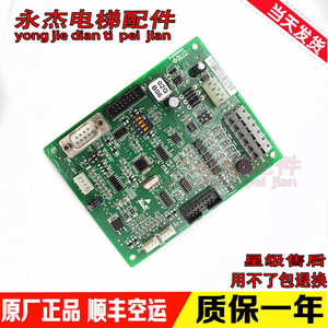 Placa de Comunicación Original para Cabina de Ascensor Sm 02g, Repuestos para Ascensores - Product Image 1