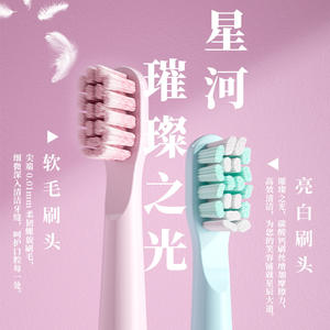 Cepillo de dientes eléctrico Xinghe tipo C recargable IPX7, cuerpo de plástico resistente al agua, batería de larga duración, 50 días o más - Product Image 2