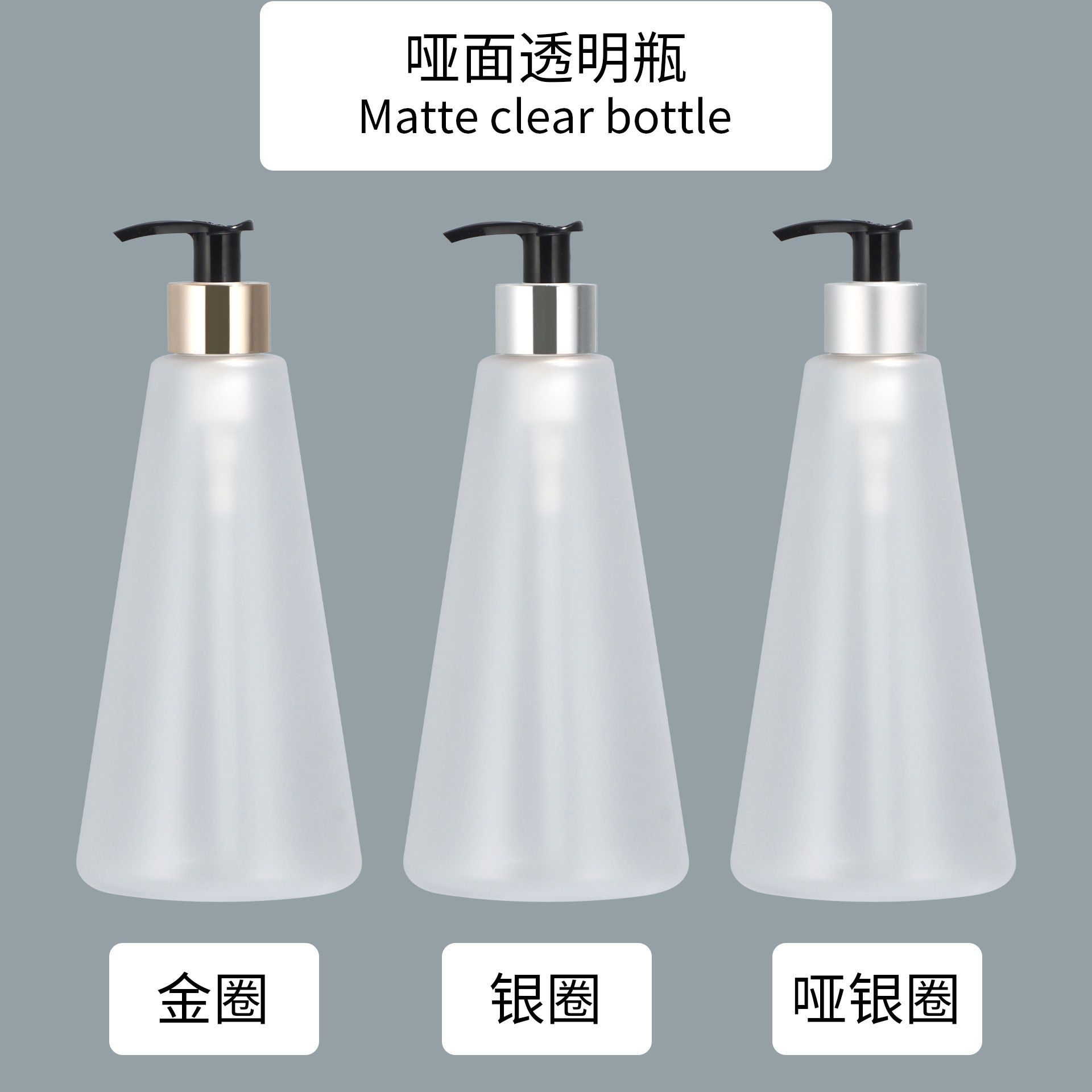 Botella Transparente Mate con Bomba Negra H