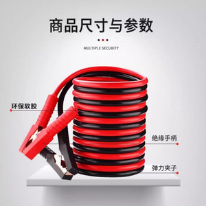 Cable de Arranque de 3m 1800A con Pinzas Reforzadas de Cobre Puro para Automóviles de Pasajeros - Product Image 2