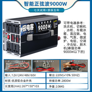 4500W แก้ไขคลื่นไซน์ DC/AC กริด12V-60V เครื่องใช้ไฟฟ้าในบ้านรถยนต์เฟสเดียว50Hz ประสิทธิภาพ93% - Product Image 5