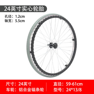 Wheelchair Rear Wheel 24 Inch Spoke And Solid Wheel With Bolt Manual Wheelchair Use - Product Image 5