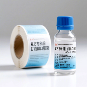Etichette Adesive Personalizzate per Bottiglie, Vinile Impermeabile per Imballaggi di Prodotti Farmaceutici e Sanitari - Product Image 3