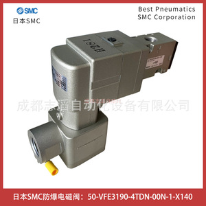 Válvula Solenoide SMC 50-VFE3190-4TDN-00N-1-X140 a Prueba de Explosiones para Control de Gas - Product Image 3