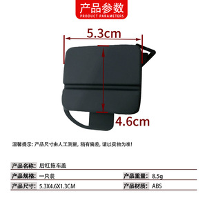 ฝาครอบกันชนหลัง BMW ซีรีส์ 3 E90 วัสดุ ABS หมายเลขอะไหล่ 51127187542 - Product Image 5