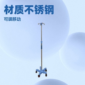 Support IV en acier inoxydable Yuekang, hauteur réglable, portable, usage médical - Product Image 3