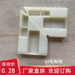 Connecteur d'angle Huayi Parts X3 40x11 en plastique, nouveau matériau, pour meubles - Product Image 4