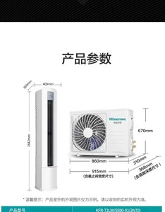 เครื่องปรับอากาศแบบตั้งพื้น 2.5 24000 บีทียู เครื่องปรับอากาศไฮเซ่นส์ - Product Image 2