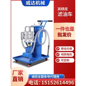 Chariot de filtration d'huile hydraulique 220V avec moteur antidéflagrant HDUC R pour usage industriel chimique - Product Image 2