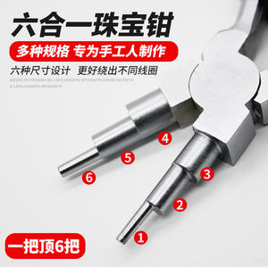 Pince à six sections faite à la main, 6 en 1, antirouille, à nez rond, outil de bricolage pour bijoux, outil de façonnage de fil à trois sections - Product Image 4