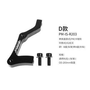 Siège de vélo en alliage d'aluminium, adapté pour 160mm, 180mm, 203mm - Product Image 4