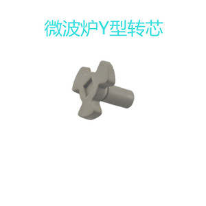 Support de rotation en Y pour four à micro-ondes Galanz, axe de 2,9 cm, accessoire pour usage domestique - Product Image 3