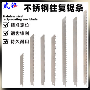 F2 Stainless Steel Saw Blade 200 Mm Wood Cutting Electric Jigsaw Blade For Wood Metal Ice Frozen Bones - Product Image 5