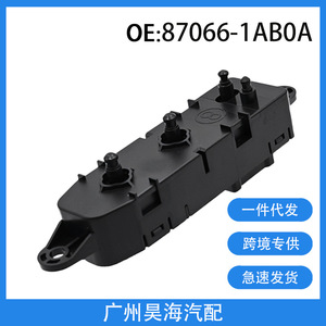 87066-1AB0A Nuevo Botón de Control de Ajuste de Asiento Eléctrico de Plástico para Automóviles Nissan Teana 2013-2018 - Product Image 5