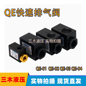 Vanne d'échappement rapide AiYDAD QE-03, composant de contrôle de débit d'air pneumatique miniature unidirectionnel - Product Image 5