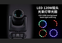 Projecteur LED Beam 120W à tête mobile avec anneau néon Auro, faisceau de 2 degrés, 5 gobos statiques, prisme à 18 facettes, DMX RDM pour discothèque, mariage, scène