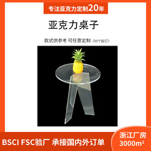 Acrylic Coffee <b>Table</b> Transparent Round Modern Minimalist Living Room <b>Sofa</b> <b>Side</b> <b>Table</b> Plexiglass Customizable - Product Image 5