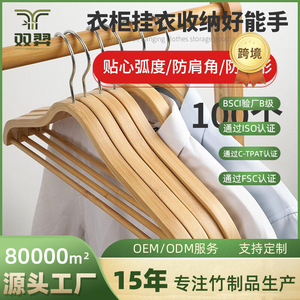 Seamless <b>clothes</b> hangers, 10 hangers for home use, wardrobe <b>storage</b>, made of bamboo (not solid wood), no bulging, suitable for - Product Image 5
