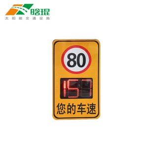 Radar de Velocidad Hankun con Pantalla LED de 80 km/h, Alimentado por Energía Solar, Señal de Advertencia de Tráfico, Montaje en Poste, Marco de Aluminio IP65 - Product Image 3