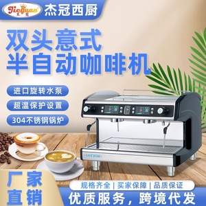 Jieguan K202T Máquina de Café Semiautomática Italiana de Doble Cabezal con Pantalla a Color y Espumador de Leche Comercial - Product Image 2