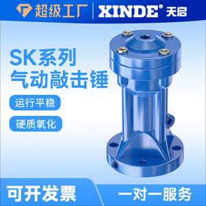 Air Impact Hammer Sk 30 40 60 80 Aluminum Body High Torque <b>Pneumatic</b> <b>Tool</b> For Metal Working - Product Image 5