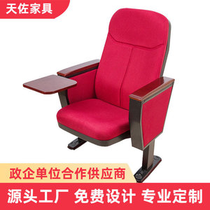 Silla de Auditorio Tenzo Roja con Reposabrazos y Tablero de Escritura para Teatro, Sala de Conferencias, Cine, Conferencias, Ópera - Product Image 4