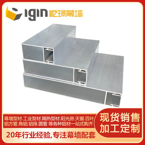 Tube plat en aluminium Igin 150 mm x 25 mm, profil ouvert pour l'industrie de la construction et de la décoration - Product Image 5