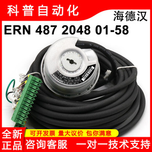 Codificador Rotatorio Heidenhain ERN 487 2048 01-58, Cable de Alimentación de 5 V con Extremos Redondos - Product Image 5