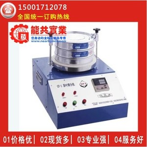 Máquina analizadora de tamaño de partículas secas CF-1 para cribado de polvo de té e inspección de calidad - Product Image 2