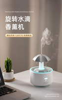 Brouillard Coloré Parapluie Humidificateurs 300ml Ultrasonique Rotatif Eau Pluie Goutte Arôme Diffuseur Avec Télécommande