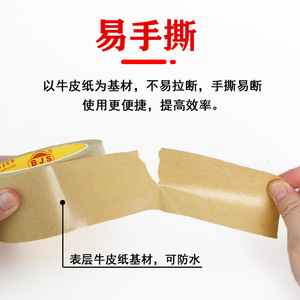 Baojiasheng Kraft Paper Tape 0.15Mm Acrylic Adhesive High Stick Bond For Packaging And Sealing - Product Image 3