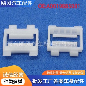 Mercedes-Benz W124 Splash Guard <b>Clip</b> 0019885081 Plastic Fastener for <b>E</b>-Class C-Class 190E 190D Trim Panel Fixing - Product Image 5