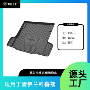 Chevrolet Cruze Cargo Liner 2009-2019 TPE Anti Slip Waterproof Trunk <b>Mat</b> For Car - Product Image 4