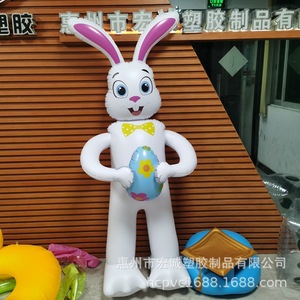 Inflatable Rabbit With Easter Egg PVC Outdoor Holiday Yard Decoration - Product Image 1