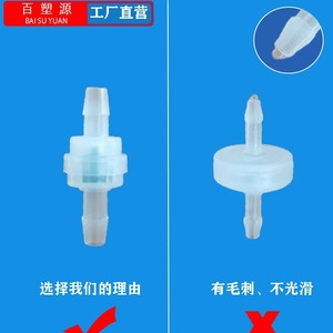 Válvula de Retención de 1/4 Pulgada, Plástico Resistente al Aceite, Temperatura Normal, 6mm, Tipo Delicado, Grado 5A - Product Image 2