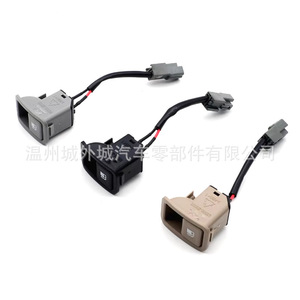 Interruptor de la Tapa del Tanque de Combustible Hyundai 935552B000 Negro Gris Beige para Santa Fe, Repuesto de Interruptores Automotrices - Product Image 1