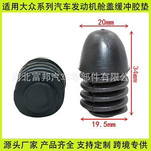 867827500ยางกันกระแทกฝากระโปรงรถยนต์สำหรับ Volkswagen Jetta Golf Santana Passat - Product Image 5