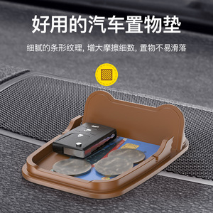 Multi-functional car storage mat, adhesive center <b>console</b>/dashboard anti-slip mat, creative navigation phone holder - Product Image 5