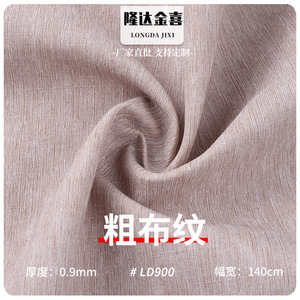 Cuero Sintético PVC Grabado en Relieve, 0.9mm de Grosor, Respaldo Tejido, Resistente al Agua, Material de Grado Mueble - Product Image 5