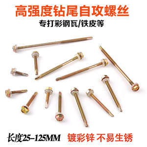 Tornillo autorroscante hexagonal externo Dimi, métrico, clase 8.8, de acero al carbono, cabeza cuadrada, para chapa metálica, techos y placas angulares. - Product Image 2