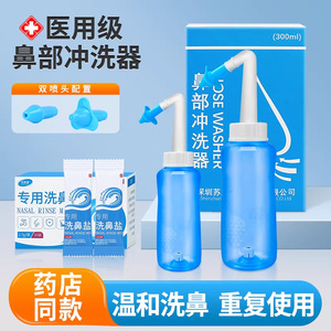 เครื่องล้างจมูกอันมูกัง 300 มล. 500 มล. แบบใช้มือ สำหรับผู้ใหญ่และเด็ก ใช้ในบ้าน - Product Image 4