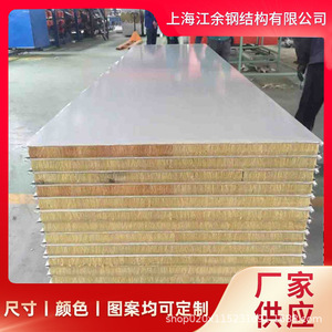 Shanghai Jiangyu Galvanized Steel <b>Sandwich</b> <b>Panels</b> Rock Wool 2000mm Fire Resistant Cold Room Industrial Use - Product Image 3