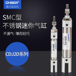 กระบอกสูบสแตนเลสขนาดเล็กแบบปากกา SMC รุ่น CDJ2D10X30-B แบบสองทาง พร้อมลูกสูบแบบวงแหวนสองหู รุ่น CDJ2D16*20-S - Product Image 3