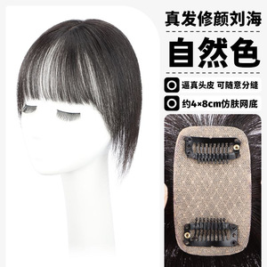 Patch de remplacement capillaire en cheveux naturels, 25 cm, lisse, couleur naturelle, léger et respirant pour femmes - Product Image 6