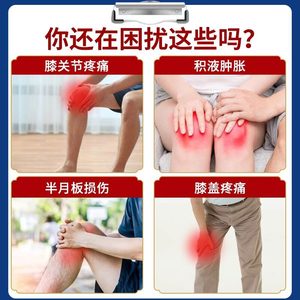 Repair X-type far-infrared therapy <b>patch</b> for synovitis, tendon sheath, <b>knee</b> <b>patch</b>, meniscus effusion, joint <b>pain</b>. - Product Image 2