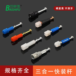 Connecteur à vis intégré à installation rapide pour l'assemblage de meubles et d'armoires, 8 styles disponibles - Product Image 3