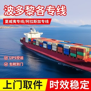 Servicio de Transporte Aéreo Qihan Logistics DDP de EE. UU. a Puerto Rico para Carga Sobredimensionada - Product Image 2